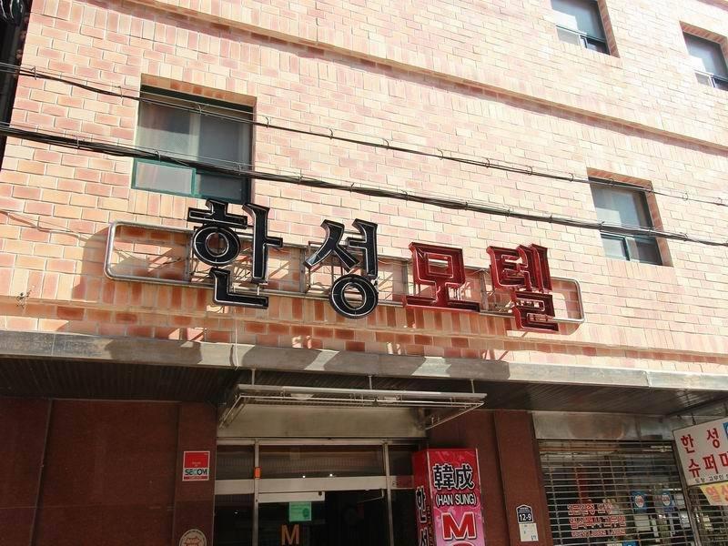 Business Hotel Busan Station Buitenkant foto